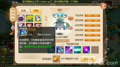 梦幻诛仙手游魔兽神兽寿命介绍