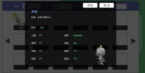 龙之气息宠物怎样辨别？