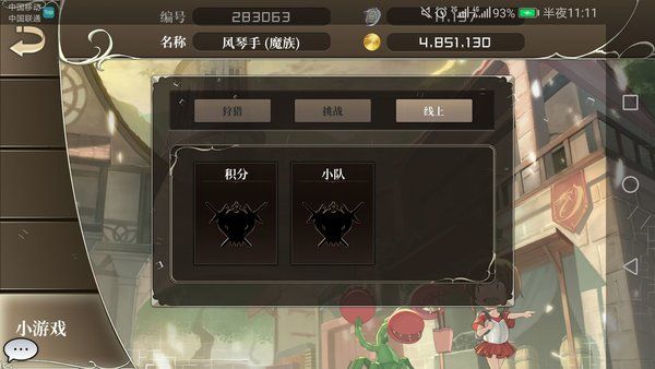 龙之气息宠物怎么转职