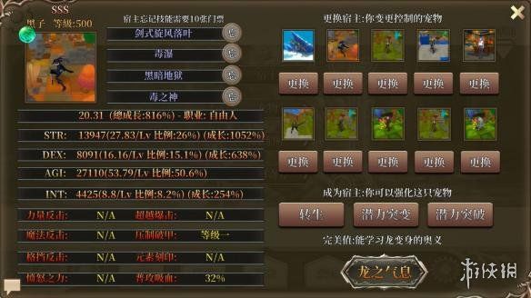 游侠网