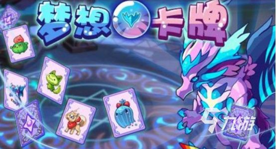 洛克王国手游梦想兽技能搭配 洛克王国手游梦想兽技能解析