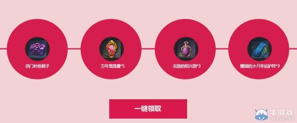《剑灵》猫咪时尚季活动 CAT猫咪宠物大变装