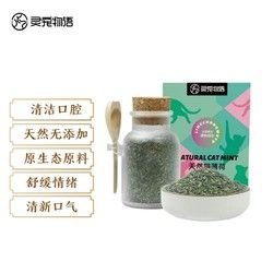 灵宠物语 猫零食猫薄荷粉逗猫零食天然猫薄荷清洁口腔猫咪自嗨猫玩具猫草猫咪用品猫薄荷粉瓶装100ml