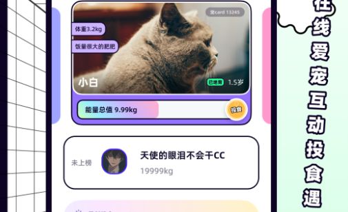 PetPet陪陪app官方版下载