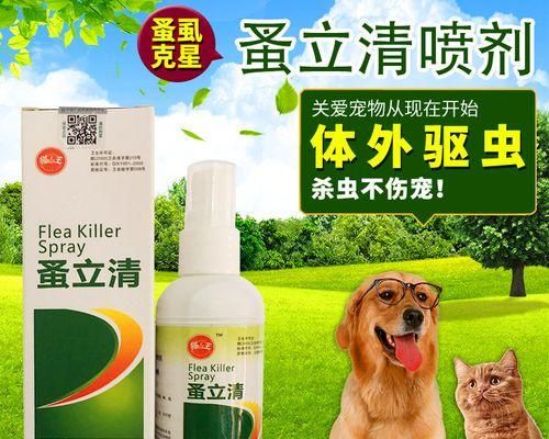 关爱宠物，从除蚤驱虫开始（狗狗除蚤驱虫的方法及注意事项）