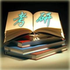 小旭考研