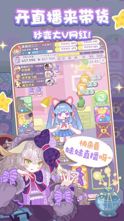 造物梦工厂4399版 v1.1 安卓版 3