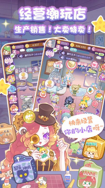 造物梦工厂4399版 v1.1 安卓版 1