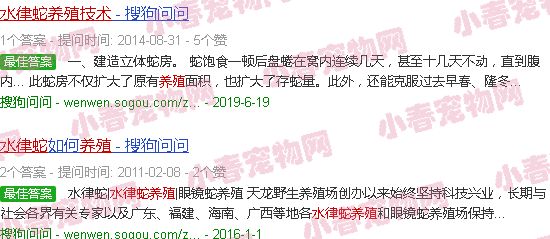水律蛇养殖全套技术