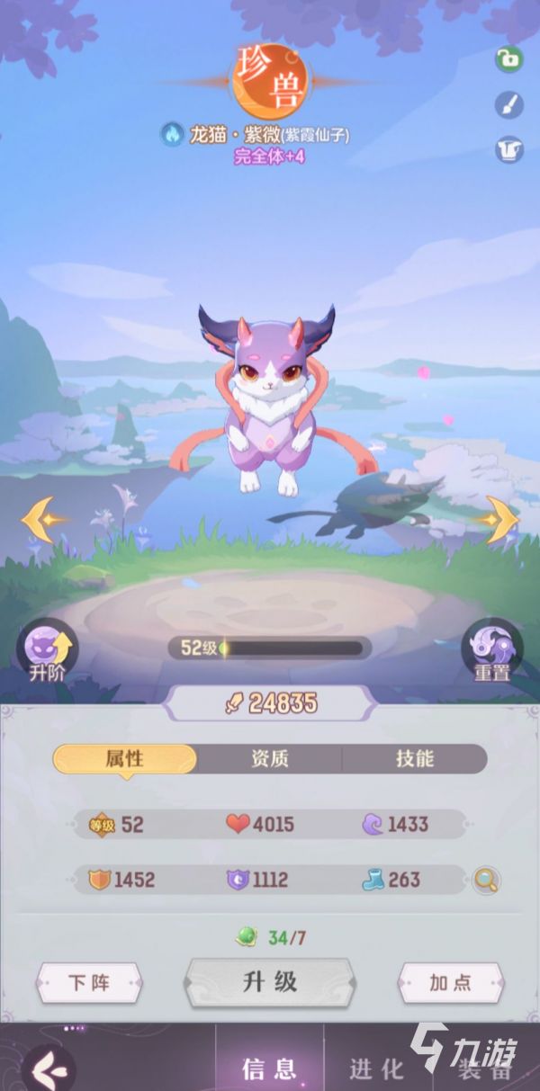 长安幻想手游奶妈宝宝用什么 奶妈宝宝选择攻略