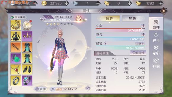 完美世界手游奶妈精灵怎么选 24W战力奶妈精灵选择推荐图片7