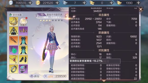 完美世界手游奶妈精灵怎么选 24W战力奶妈精灵选择推荐图片8
