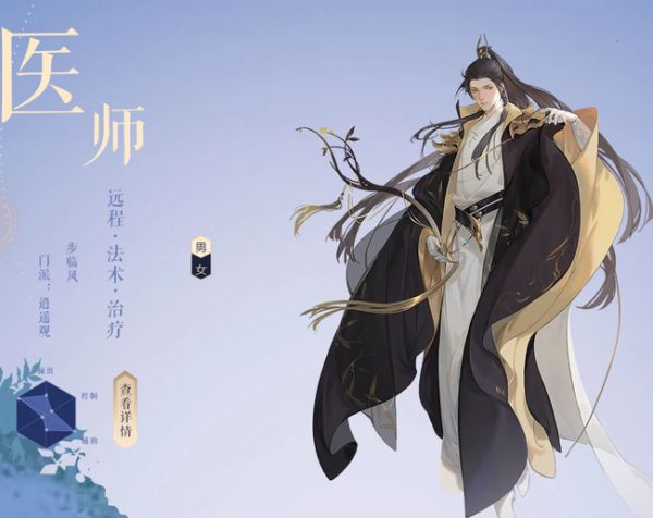 倩女幽魂奶妈带什么神兽好