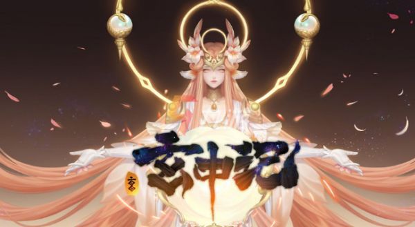 玄中记几号上线