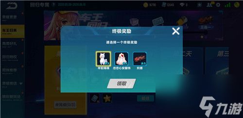 三选一全部入手方法 qq飞车手游回归奖励哪个好