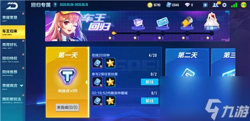 三选一全部入手方法 qq飞车手游回归奖励哪个好
