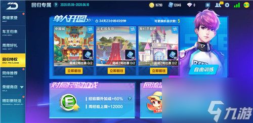 三选一全部入手方法 qq飞车手游回归奖励哪个好