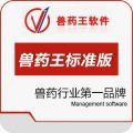 兽药王进销存标准版