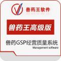 兽药王高级版
