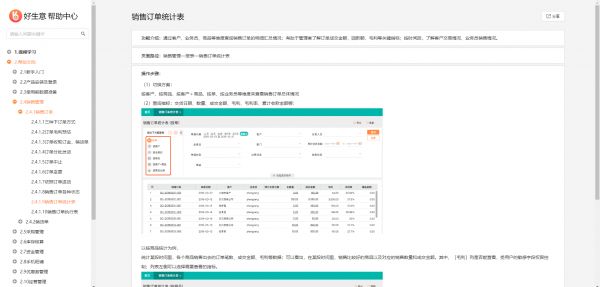 宠物医院经营管理系统