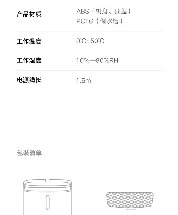 小顽智能宠物饮水机规格参数图6