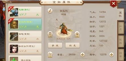 《问道》手游法宝宝怎么加点宠物各种加点方案推荐解析