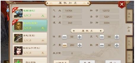 《问道》手游法宝宝怎么加点宠物各种加点方案推荐解析