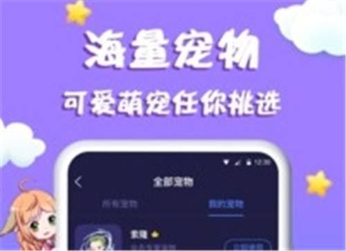 桌面宠物