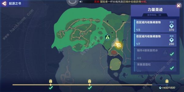 我的起源捕兽夹怎么得 捕兽夹使用及获取方法图片3
