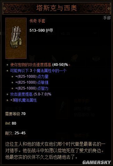 暗黑3巫医
