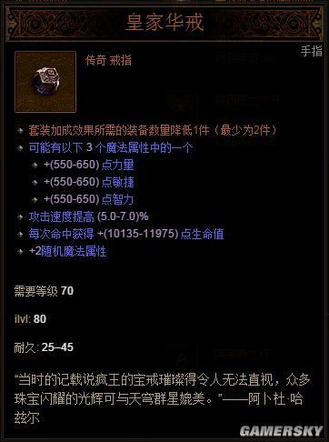 暗黑3巫医