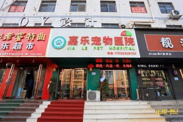北京通州农大宠物医院，请问北京哪里有24小时宠物医院？
