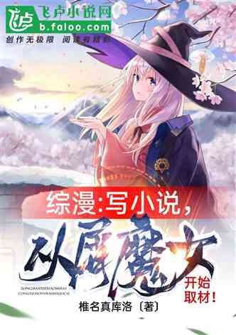 当祖师爷穿成神棍