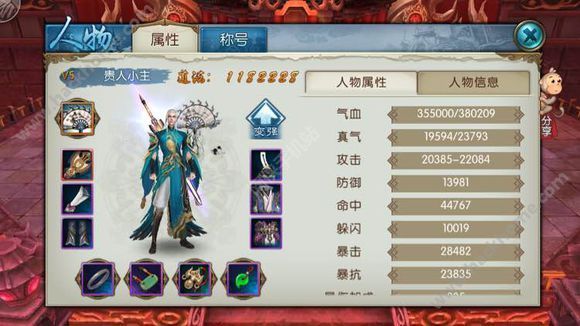 诛仙手游宠物升级攻略大全 宝宝成长率重要吗图片1