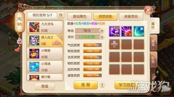 诛仙宠物养成攻略？最强宠物排行榜解析