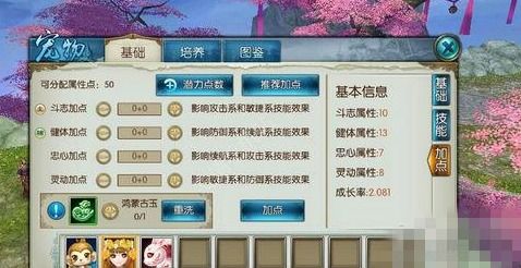 诛仙宠物养成攻略？最强宠物排行榜解析