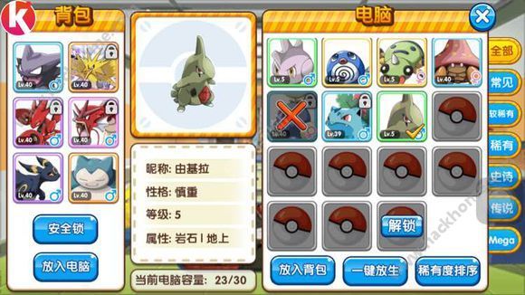 口袋妖怪复刻10月25日热门宠物性格搭配讲解图片1