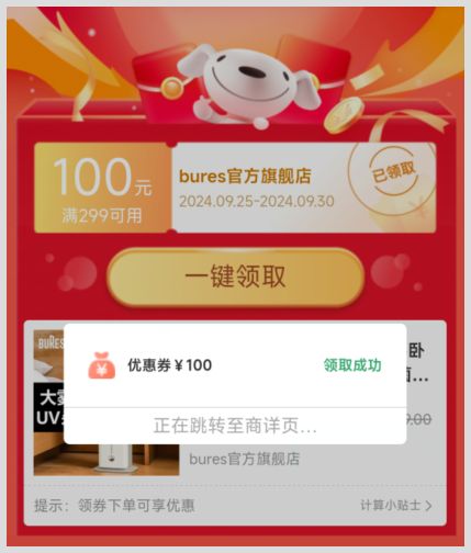 百而思落地式空气加湿器在京东买获取2024双11红包和福利价格方式?