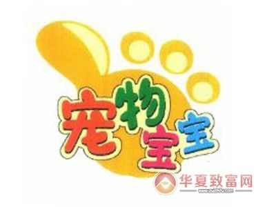 宠物宝宝加盟