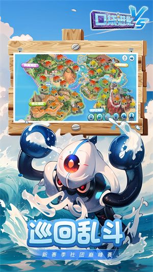 口袋进化满V版无限钻石 第4张图片