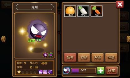 口袋进化满V版无限钻石版游戏攻略1