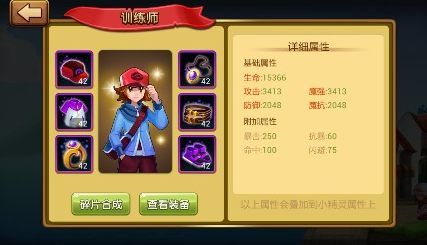 口袋进化满V版无限钻石版游戏攻略4
