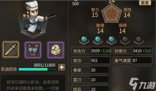 大侠立志传宠物选择及获得方法