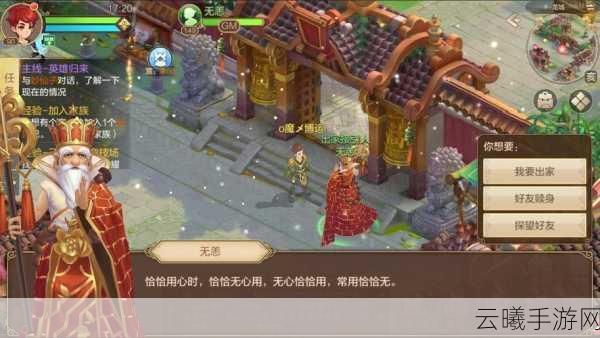 蓬莱仙境手游合宠攻略，打造你的专属萌宠战队