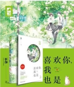 爱上她的种方法-一卷八月