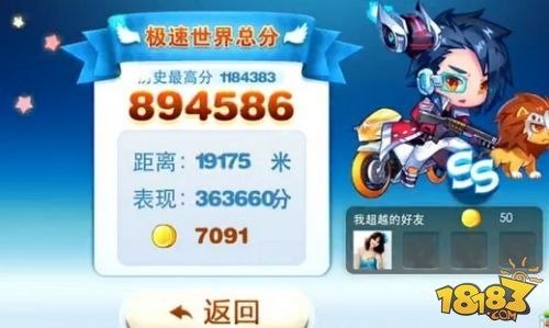 天天酷跑宠物大全打造神级宠物刷分刷金币