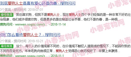 爱狗人士善待女士丢人现眼