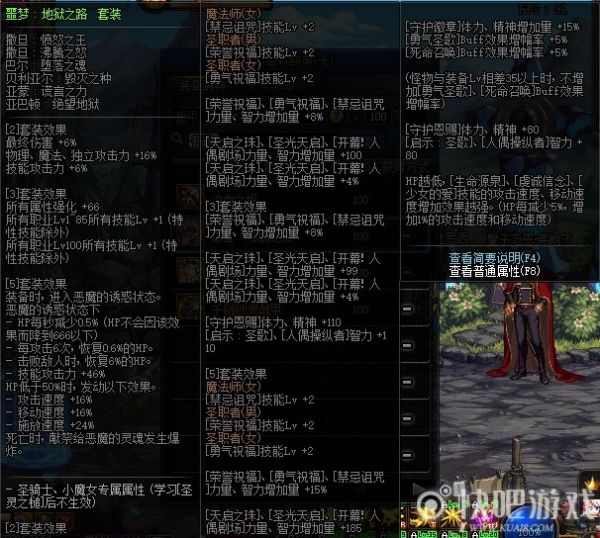 DNF100级奶妈毕业装备推荐 推荐533搭配