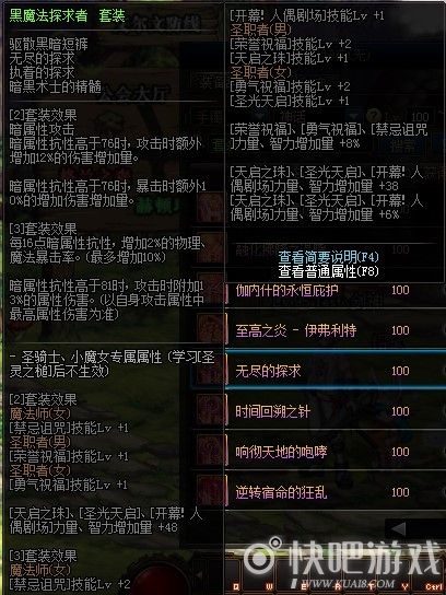 DNF100级奶妈毕业装备推荐 推荐533搭配