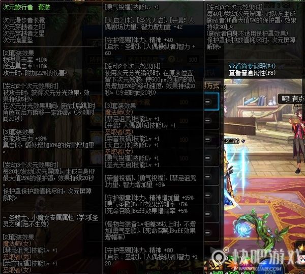DNF100级奶妈毕业装备推荐 推荐533搭配